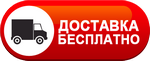 Бесплатная доставка дизельных пушек по Тобольске